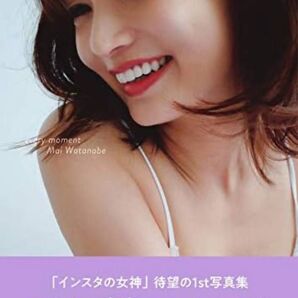 【美品】わたなべ麻衣 写真集 (帯付き) 「インスタの女神」待望の1st写真集