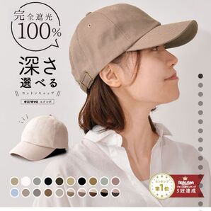 UVカット キャップ