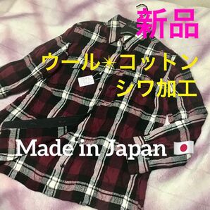 新品タグ付★デラヴェ エリオポール しわ加工ネルシャツ ウールコットンシャツ 日本製 チェック