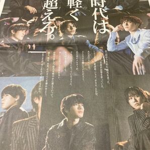 SnowMan 11月5日朝日新聞