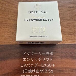 DR.CI:LABO ドクターシーラボ UVパウダーEX50+ 3.5g