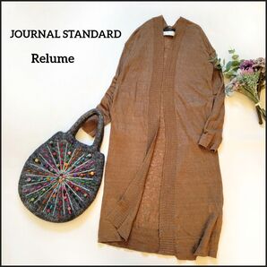 【値段交渉お気軽に♪】ジャーナルスタンダード●ハードマンズリネン100%♪ロング丈ガウンカーディガン コラボ 高級生地 羽織り 麻