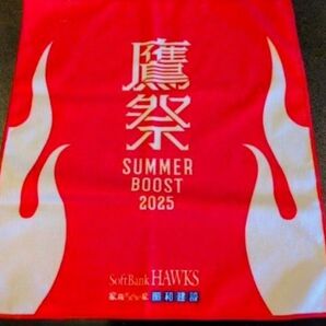2025 福岡ソフトバンクホークス 鷹祭 ラリータオル