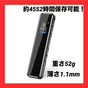 【新品未使用】ボイスレコーダー 小型 ICレコーダー 長時間録音 コ液晶画面 タイマー録音 会話録音/インタビュー/会議/言語学習