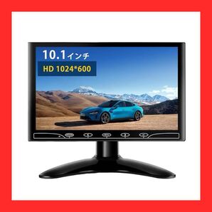 【新品未使用】10.1インチ液晶 IPSモニター超薄 1024×600車載ディスプレイ