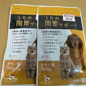 関節サポート サプリメント チキン味 90粒入