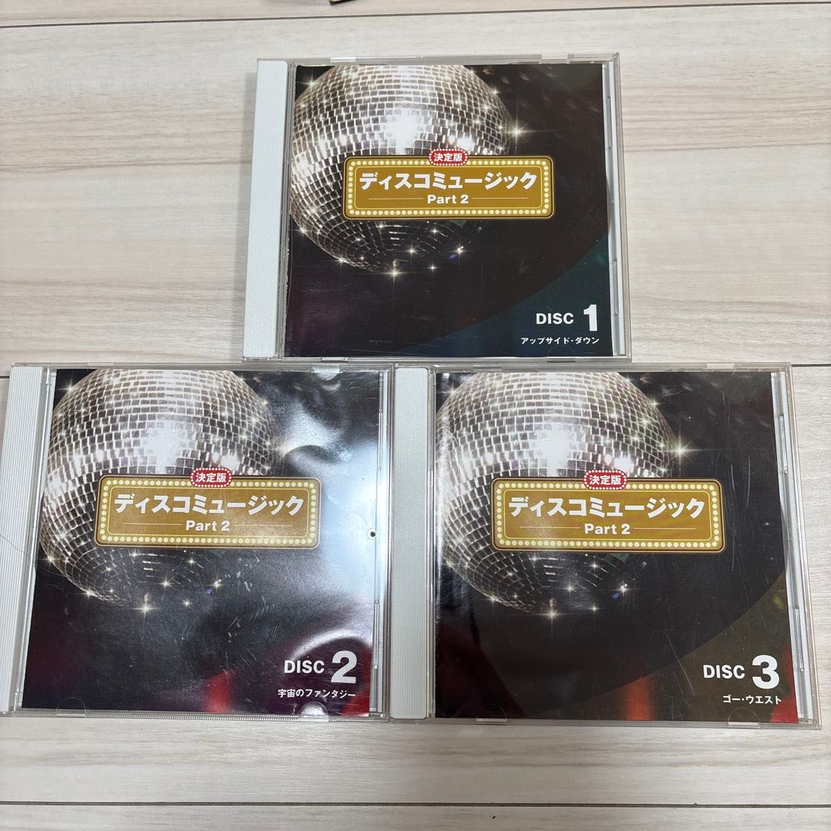 ディスコミュージック part2 決定版 CD3枚