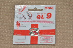 YBN QL 9sチェーン用コネクトリンク