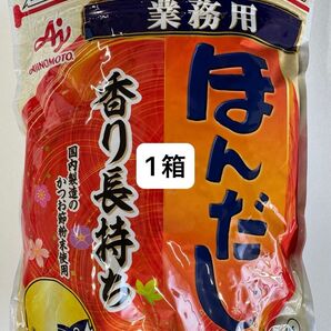 ほんだし 味の素 業務用 1kg 12袋1箱