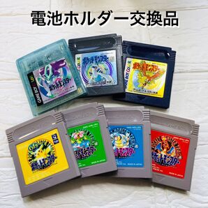 電池ホルダー交換品 ポケットモンスター ゲームボーイソフト 7点セット プラスネジ交換済み