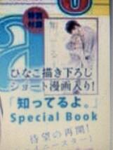 未開封/付録ひなこ小冊子付【ダリアDaria 2016年8月号 】ためこう/上田にく/座裏屋蘭丸/小鳩めばるイラストカード付*_画像4