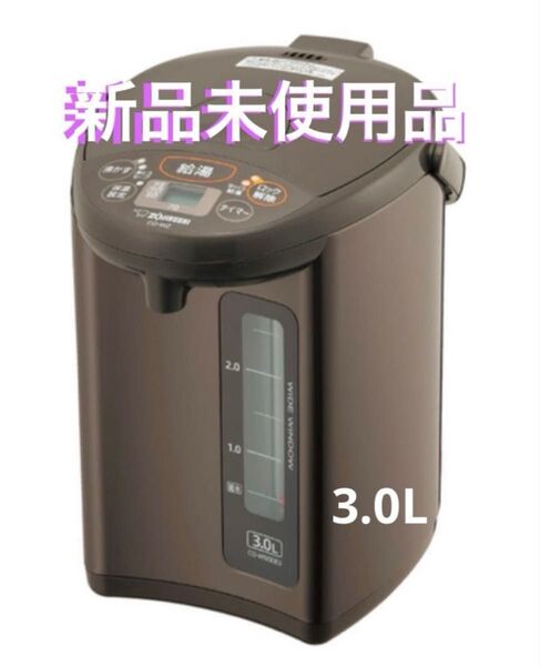 象印 電動ポット CD-WZ30 TM メタリックブラウン 3.0L