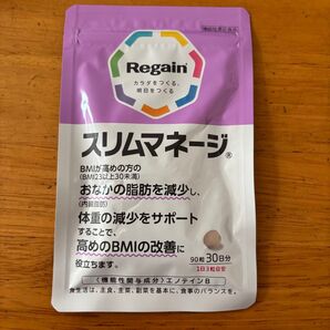 スリムマネージ