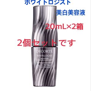 ホワイトロジスト ネオジェネシスブライトニング コンセントレイト 20mL 美白  コスメデコルテ  ネオジェネシス  美白美容液