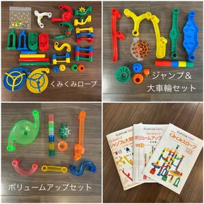 KUMON くみくみスロープ