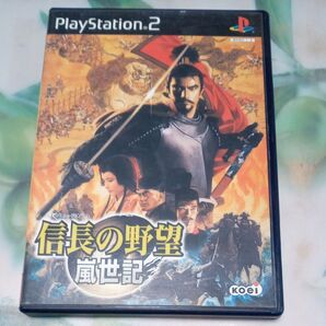【PS2】 信長の野望・嵐世記