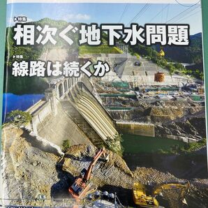 日経コンストラクション2025.11