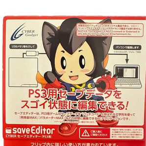 【断捨離】PS3用 セーブエディター 最強装備・ゴールドMAX可【動作未確認】 CYBER プレステ3 サイバーガジェット