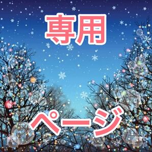 北海道 三星 オススメセット