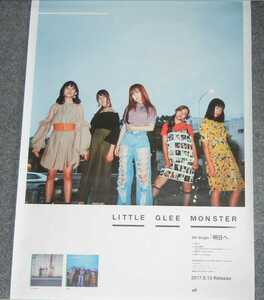 ◆ポスター◆Little Glee Monster／明日へ／リトル グリー モンスター／リトグリ／１