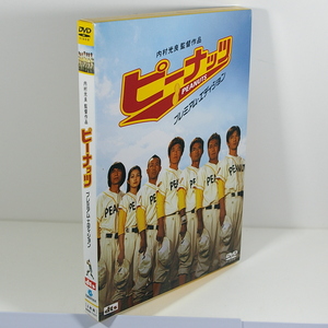 ピーナッツ ◇２枚組・プレミアムエディション／２枚組◇ ［監督：内村光良］ ＜2005年／日本＞出品管理Ｋ