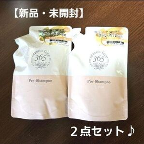 season free(シーズンフリー) 365 リペア プレシャンプー 2袋