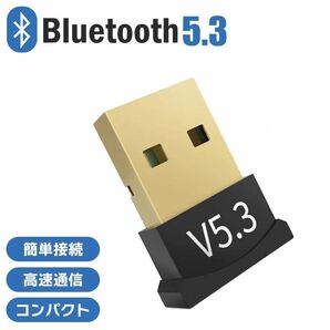 Bluetooth 5.3 USBアダプタ Bluetooth5.3技術 超小型 ブルートゥース子機 PC用