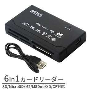 USB2.0 マルチメディア カードリーダー 6in1 SD/MicroSD/M2/MSDuo/XD/CF対応