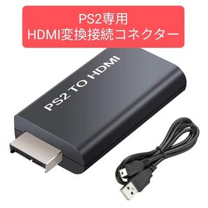 PS2 TO HDMI 変換アダプター USB電力供給 PS2をHDMIテレビ 3.5mmオーディオ出力 PS2専用