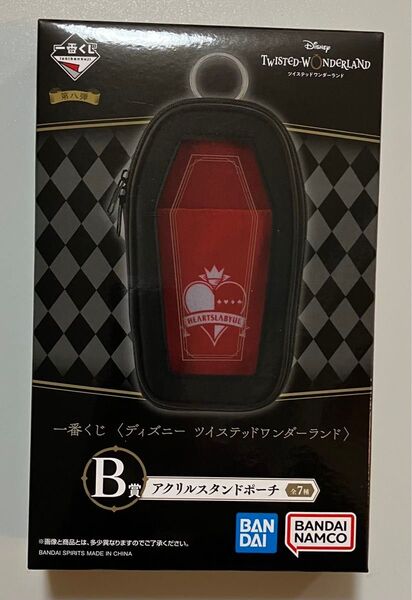一番くじ ツイステッドワンダーランド 第八弾 B賞 アクリルスタンドポーチ ポムフィオーレ寮 ◯未使用品◯ ツイステ くじ