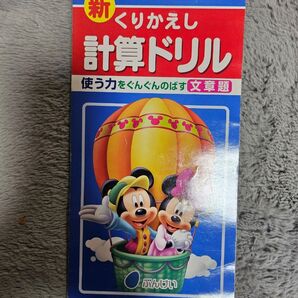 小6計算ドリル★1学期解答付き★ぶんけい