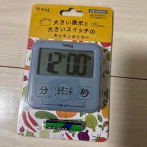 オリンピア照明 GHA007A キッチンタイマー MotoM サックスブルー