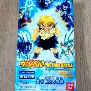 金色のガッシュベル 青き覇空の旋律 レベル10 コロコロコミック 15パック入 1BOX トレカ