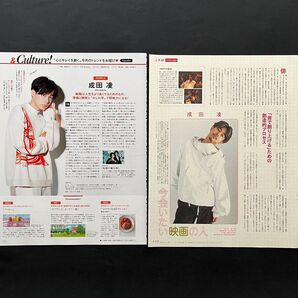 成田凌 切り抜き