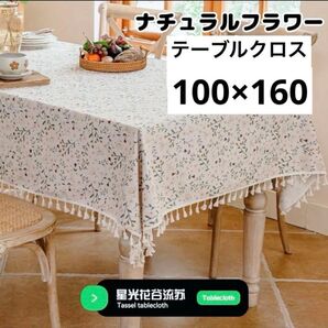 テーブルクロス 北欧 雑貨 カフェ インスタ 映え アンティーク 花柄 レトロ 長方形 ブランケット おしゃれ ままごと