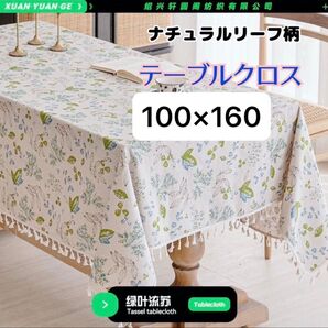 テーブルクロス 北欧 雑貨 カフェ インスタ 映え アンティーク 花柄 レトロ 撮影 おしゃれ ブランケット 長方形 ままごと