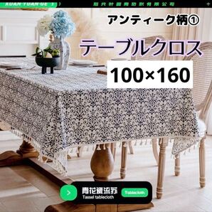 テーブルクロス 北欧 雑貨 レトロ カフェ インスタ 映え 撮影 花柄 膝掛け アンティーク タッセル 撮影布 テーブルカバー