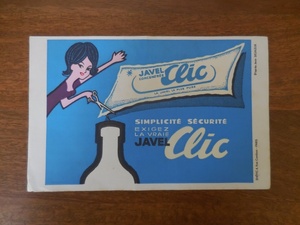 フランス☆ビュバー【JAVEL Clic】BUVARD ジャベル アンティーク 1960年代 紙モノ 紙もの