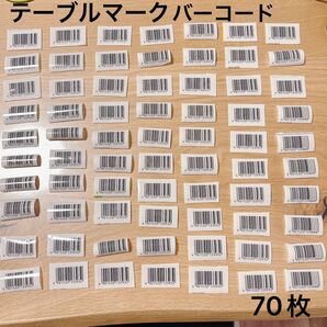 【匿名発送】懸賞 冷凍食品 テーブルマーク バーコード