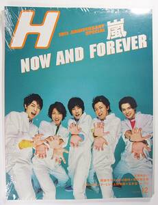 ■美品 H (エイチ) ２００９年 １２月号 嵐 NOW AND FOREVER　ロッキング・オン 10周年アニバーサリー・スペシャル