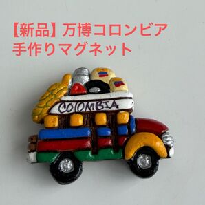 大阪万博 コロンビア マグネット