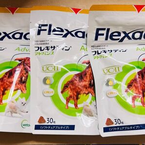 フレキサディンアドバンス 犬用 30粒×3袋【賞味期限:2026.10】