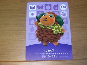 どうぶつの森 amiiboカード アミーボ　つかさ　158