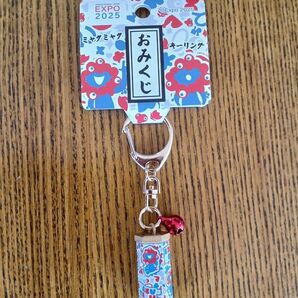 【半額クーポンあり!】EXPO 2025 大阪 関西万博 ミャクミャク おみくじ キーリング キーホルダー