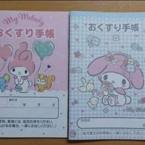 おくすり手帳 マイメロディ 2冊セット 風船 水色チェック A6サイズ お薬手帳