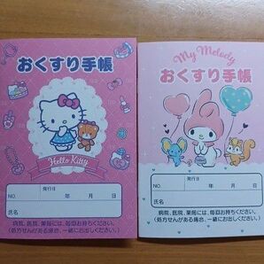 おくすり手帳 ハローキティ マイメロディ 2冊セット お薬手帳 サンリオ A6サイズ