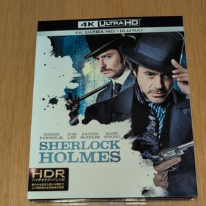 シャーロックホームズ