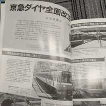 『鉄道ピクトリアル1999年11月』4点送料無料鉄道関係本多数出品鉄道博物館東京交通博物館梅小路蒸気機関車館東武博物館長野森林鉄道記念館_画像7