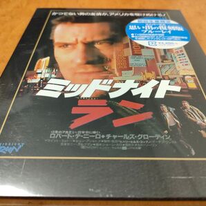ミッドナイト・ラン ユニバーサル 思い出の復刻版 未開封Blu-ray ロバート・デ・ニーロ/デニス・ファリナ/ダニー・エルフマン