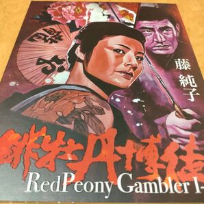 緋牡丹博徒/緋牡丹博徒 一宿一飯/緋牡丹博徒 花札勝負 未開封輸入盤Blu-ray 鈴木則文/高倉健/菅原文太/清川虹子/富司純子